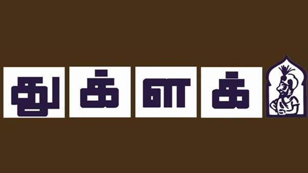 இலவச விளம்பரம்