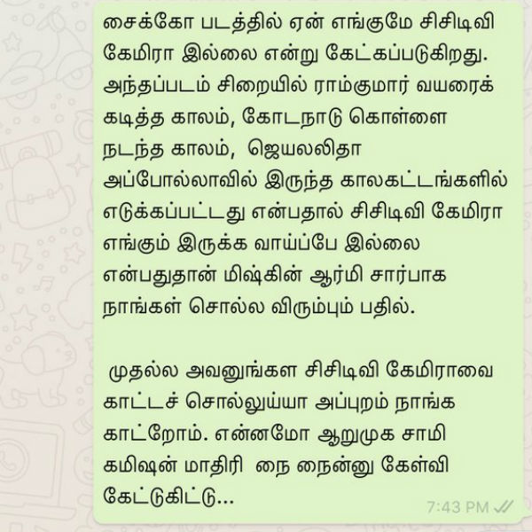 கலவையான விமர்சனம்