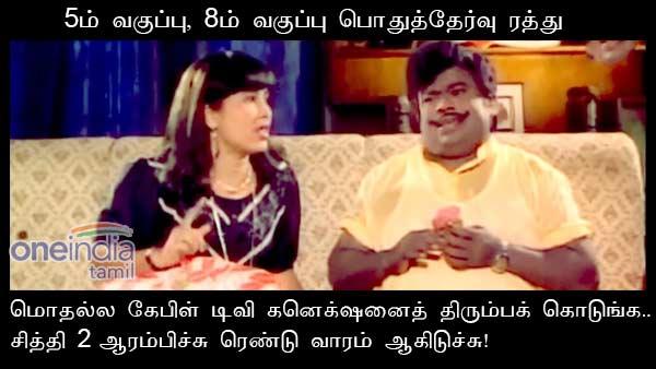 memes on 5th and 8th standard public exam plan canceled memes on 5th and 8th standard public exam plan canceled