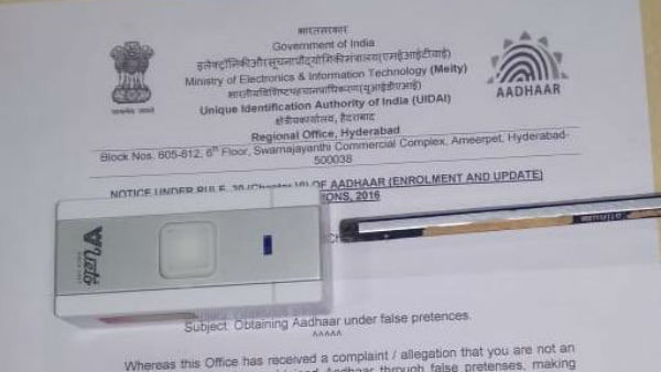 போலியான ஆதார்