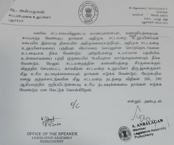 AIADMK seeks action against Congress MLA John Kumar AIADMK seeks action against Congress MLA John Kumar