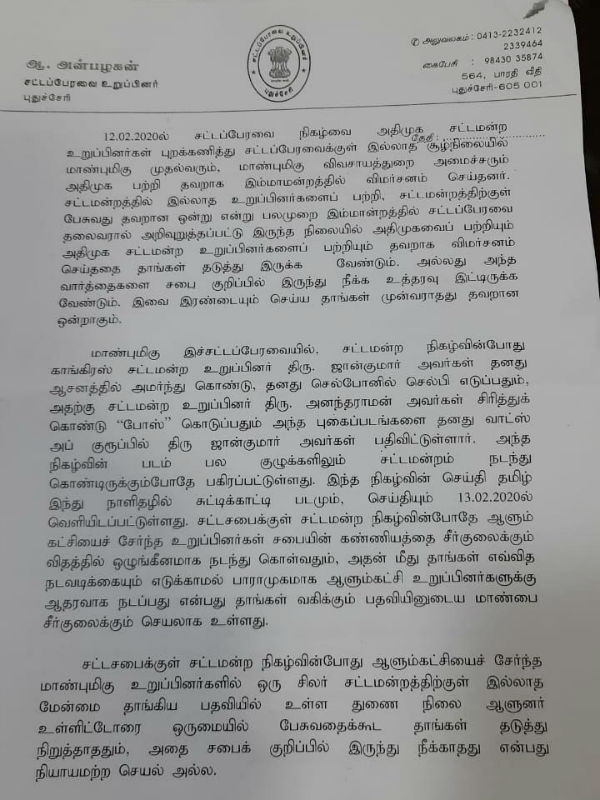 AIADMK seeks action against Congress MLA John Kumar AIADMK seeks action against Congress MLA John Kumar