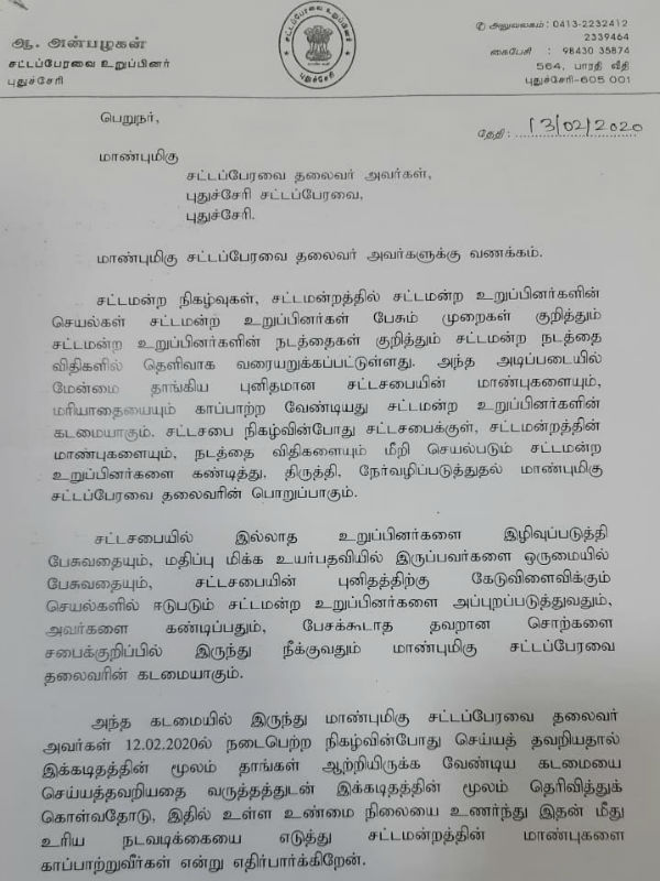 AIADMK seeks action against Congress MLA John Kumar AIADMK seeks action against Congress MLA John Kumar