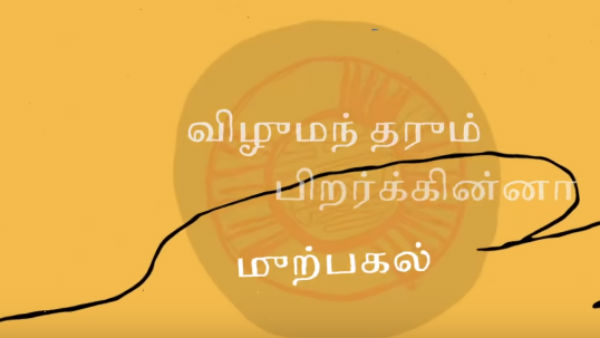 துன்பம் தரும்