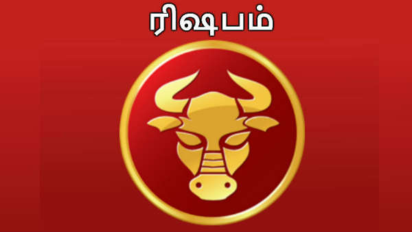 ரிஷபம்