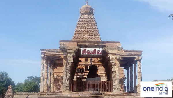 சிவ ஆலயம்