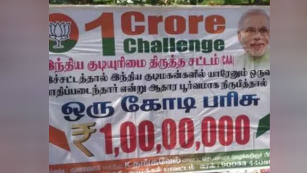 BJP invites One Crore Challenge those who prove victim in CAA BJP invites One Crore Challenge those who prove victim in CAA