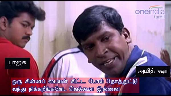 memes on delhi assembly election results memes on delhi assembly election results