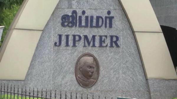 In Puducherry Jipmer medical college Admission to MBBS course by NEET Examination In Puducherry Jipmer medical college Admission to MBBS course by NEET Examination