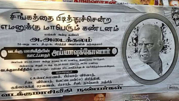 madurai condemn poster for yamadharma raja over death madurai condemn poster for yamadharma raja over death
