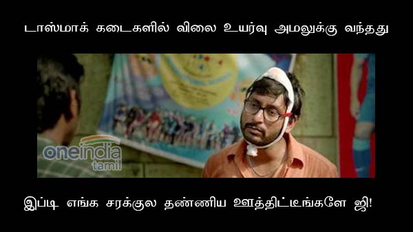 memes-on-tasmac memes-on-tasmac