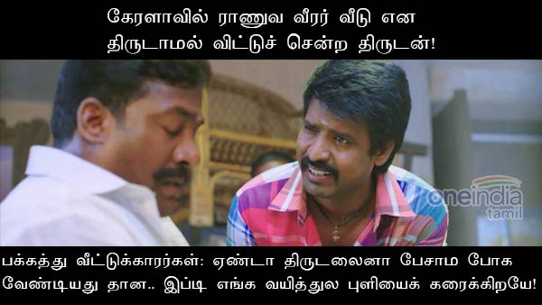 Memes on Kerala theft issue Memes on Kerala theft issue