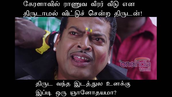 Memes on Kerala theft issue Memes on Kerala theft issue