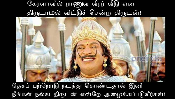 Memes on Kerala theft issue Memes on Kerala theft issue