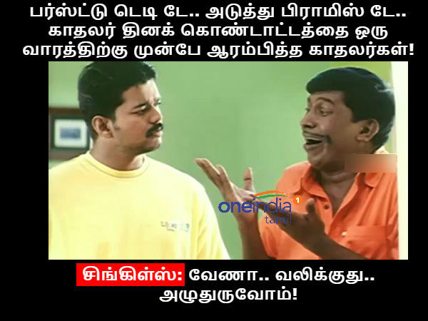 Memes on lovers day Memes on lovers day