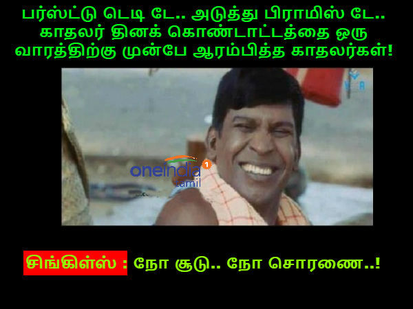 Memes on lovers day Memes on lovers day