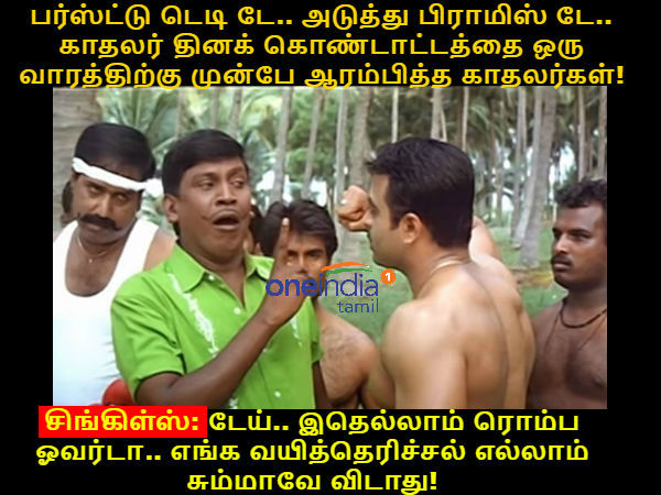 Memes on lovers day Memes on lovers day