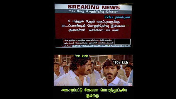 உங்களுக்கு நோ