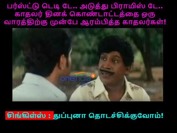 Memes on lovers day Memes on lovers day
