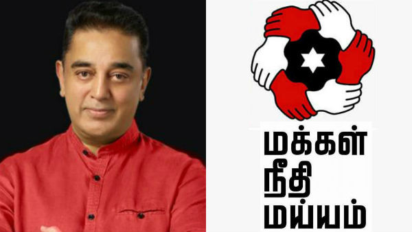 மநீம