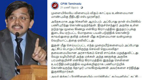 Another side of Senior Judge Justice Muralidhar Another side of Senior Judge Justice Muralidhar