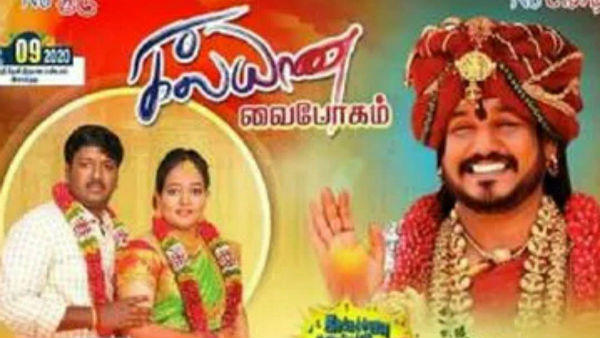 மணமக்கள்