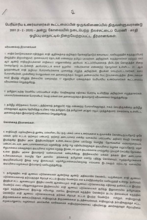 Periyar movements warn to Rajinikanth Periyar movements warn to Rajinikanth