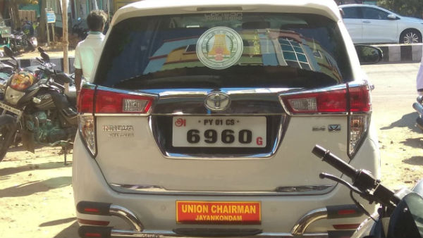Tamilnadu government car registration in puducherry state Tamilnadu government car registration in puducherry state