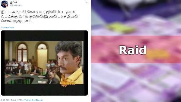 Memes on Rajinikanth income tax Raids Memes on Rajinikanth income tax Raids
