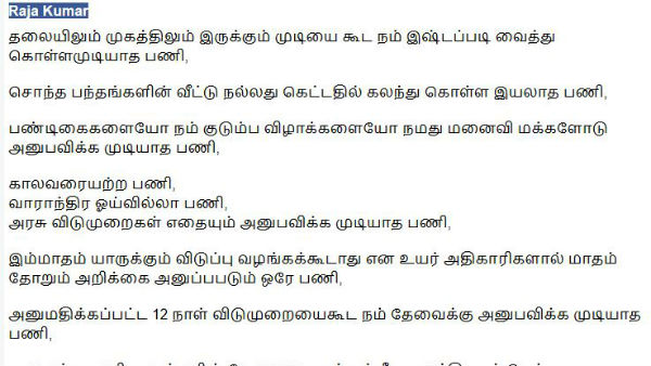 மாதம் தோறும் உத்தரவு