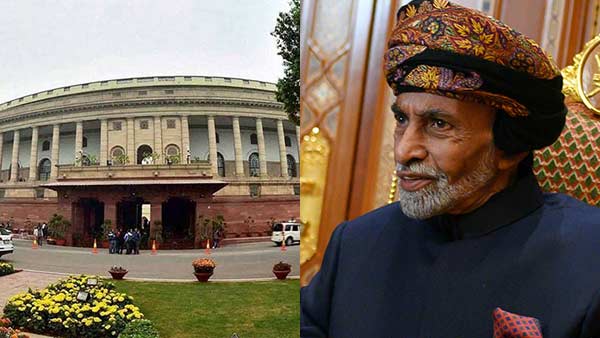 Rajya Sabha paid tribute to the departed Sultan of Oman Rajya Sabha paid tribute to the departed Sultan of Oman
