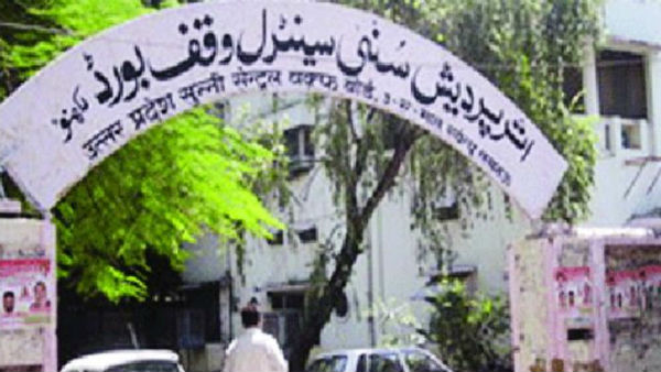 Sunni Waqf Board Accepts Five Acre Land Allotted to Build Mosque near Ayodhya Sunni Waqf Board Accepts Five Acre Land Allotted to Build Mosque near Ayodhya