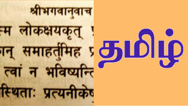 Centre spent Rs 643.84 crore for promotion of Sanskrit Centre spent Rs 643.84 crore for promotion of Sanskrit