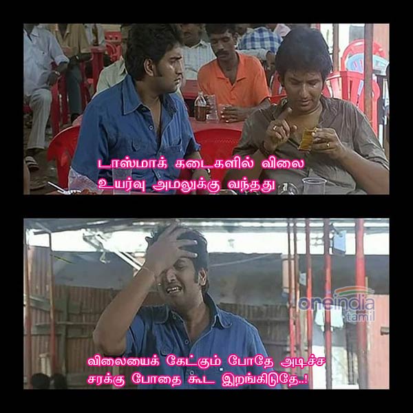 memes-on-tasmac memes-on-tasmac