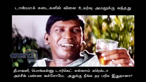 memes-on-tasmac memes-on-tasmac