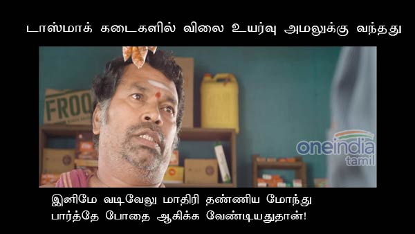 memes-on-tasmac memes-on-tasmac