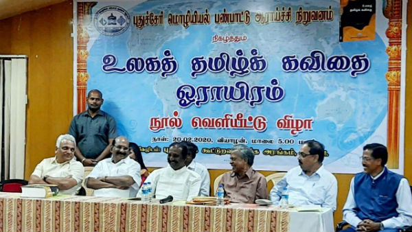 Poet vairamuthu press conference regarding Tamil language Poet vairamuthu press conference regarding Tamil language