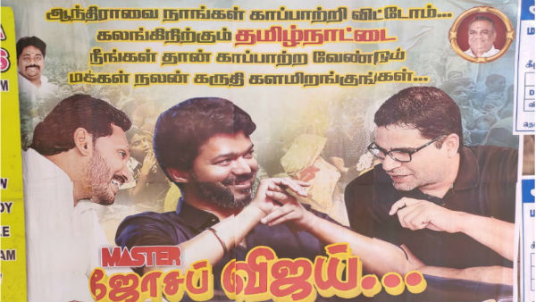 விஜய் ஆதரவு