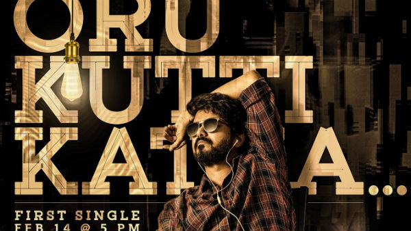பாடலின் தலைப்பு