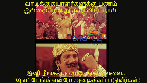 Memes on YES bank issue Memes on YES bank issue