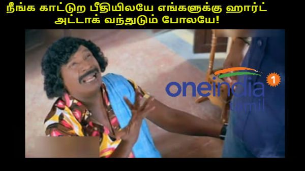 Memes on Cough caller tune Memes on Cough caller tune