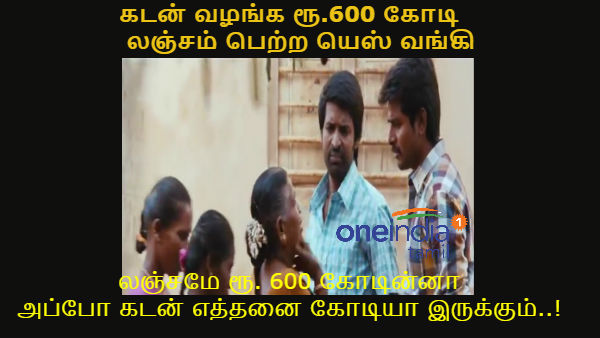 Memes on YES bank issue Memes on YES bank issue