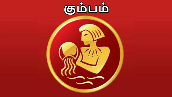 கும்பம்