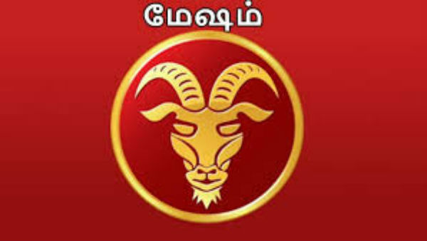மேஷம்