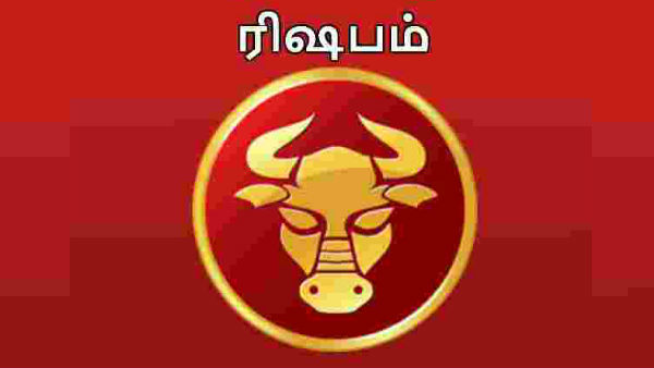 ரிஷபம்