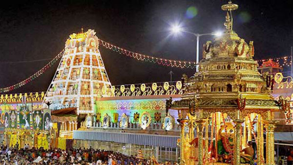 திருப்பதி