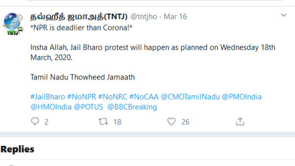Chennai: People including Tamil Nadu Thowheed Jamath members continue their protest against CAA Chennai: People including Tamil Nadu Thowheed Jamath members continue their protest against CAA
