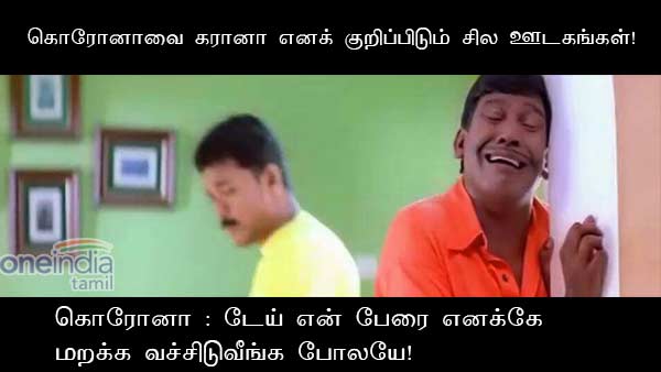 These are some memes on corona virus. These are some memes on corona virus.