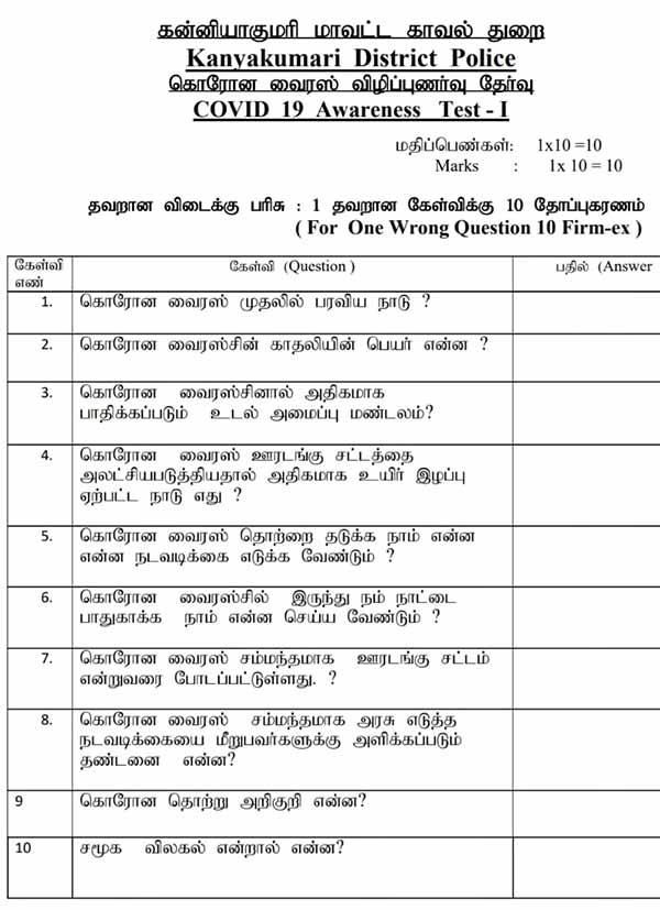 தண்டனை