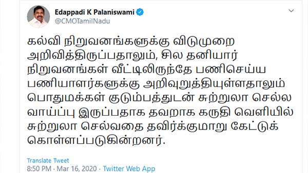 ட்வீட்